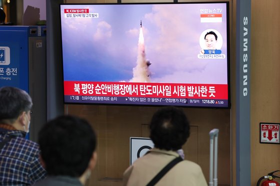 24일 오후 서울역 대합실 TV 화면에 북한이 이날 동해상으로 대륙간탄도미사일(ICBM)로 추정되는 장거리 탄도미사일 1발을 발사한 것과 관련한 뉴스가 나오고 있다. 연합뉴스