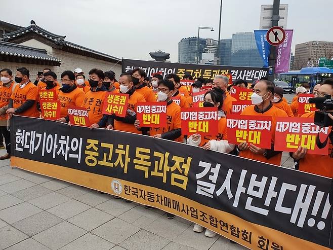 24일 한국자동차매매사업조합연합회 회원들이 윤석열 당선인 사무실이 마련된 금융위원회 연수원 앞에서 성명서를 발표하고 있다. 한국자동차매매사업조합연합회 제공