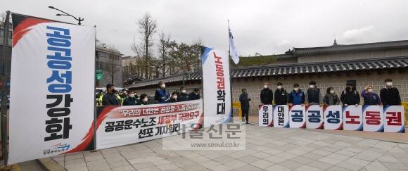 23일 오전 서울 종로구 통의동 대통령직 인수위원회 입구에서 민주노총 공공운수노조가 주최한 기자회견에서 참석자들이 공공 기업들의 공공성 강화와 노동권 확대를 주장하는 발언을 하고 있다. 2022.3.23 박지환 기자