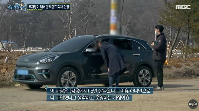 MBC '실화탐사대'