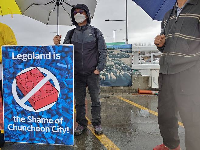 ‘레고랜드 코리아 리조트’ 준공 기념식이 열린 26일 오전 강원 춘천 지역 주민이 개장 반대 시위를 하고 있다. /배동주 기자
