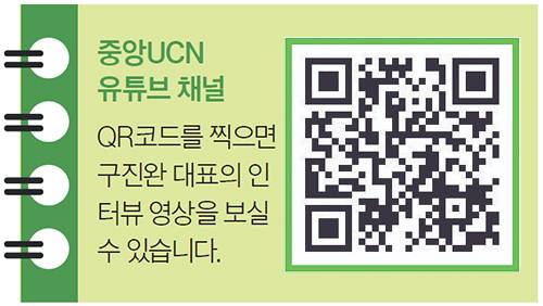중앙UCN 유튜브 채널