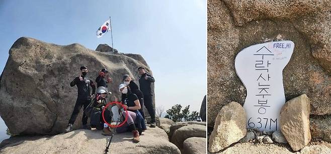 지난 16일 서울 노원구 상계동 소재 수락산 주봉에 정상석 대체품(빨간 동그라미)을 설치한 산악 동호회 ‘프리하이’ 회원들. ‘프리하이’ 제공