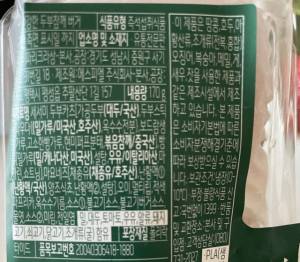 파리바게뜨의 식물성 지향 상품인 두부 참깨버거. 우유와 마요네즈 등이 사용돼 비건식으로는 적합하지 않다.