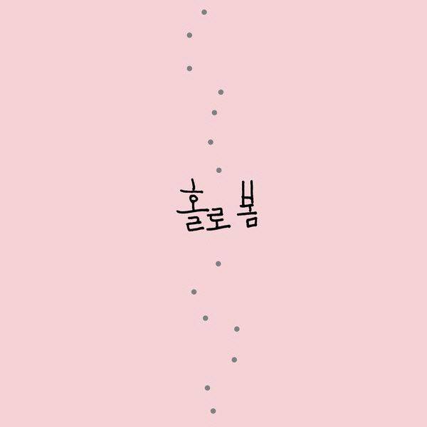 (사진=소니뮤직)