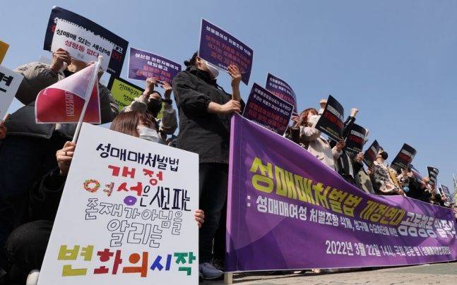 성매매처벌법 개정연대 관계자들이 "성매매처벌법 개정은 여성이 사고파는 존재가 아님을 알리는 변화의 시작"이라고 주장하고 있다. ⓒ연합뉴스