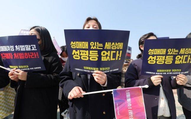 성매매처벌법 개정연대 관계자들이 지난 22일 오후 서울 여의도 국회 앞에서 성매매처벌법 개정연대 발족식을 열고 성매매 여성 처벌조항 삭제 및 성 구매 수요차단 등을 촉구하고 있다.ⓒ연합뉴스