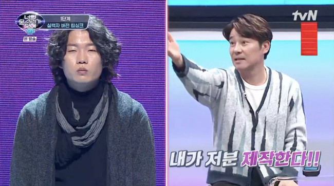 '너의 목소리가 보여9' 방송화면