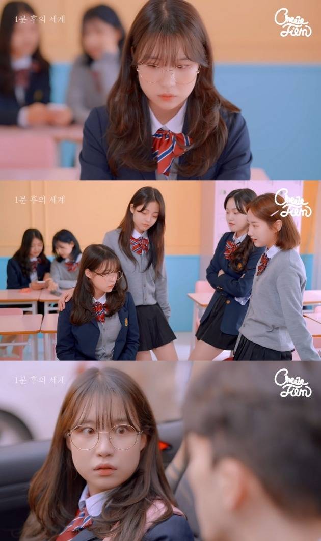 사진=유튜브 채널 치즈필름 '1분 후의 세계' 영상 캡처