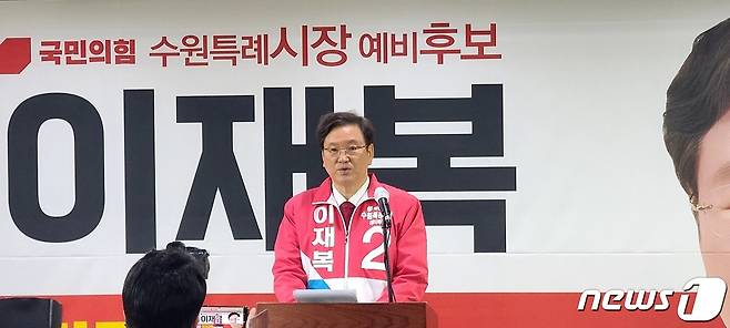 민선8기 수원시장 선거 출마를 선언하고 있는 이재복 수원대학교 미술대학원장 © 뉴스1