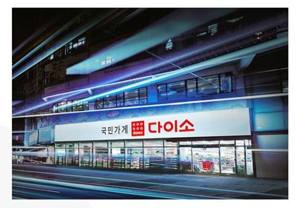 다이소 매장의 모습.