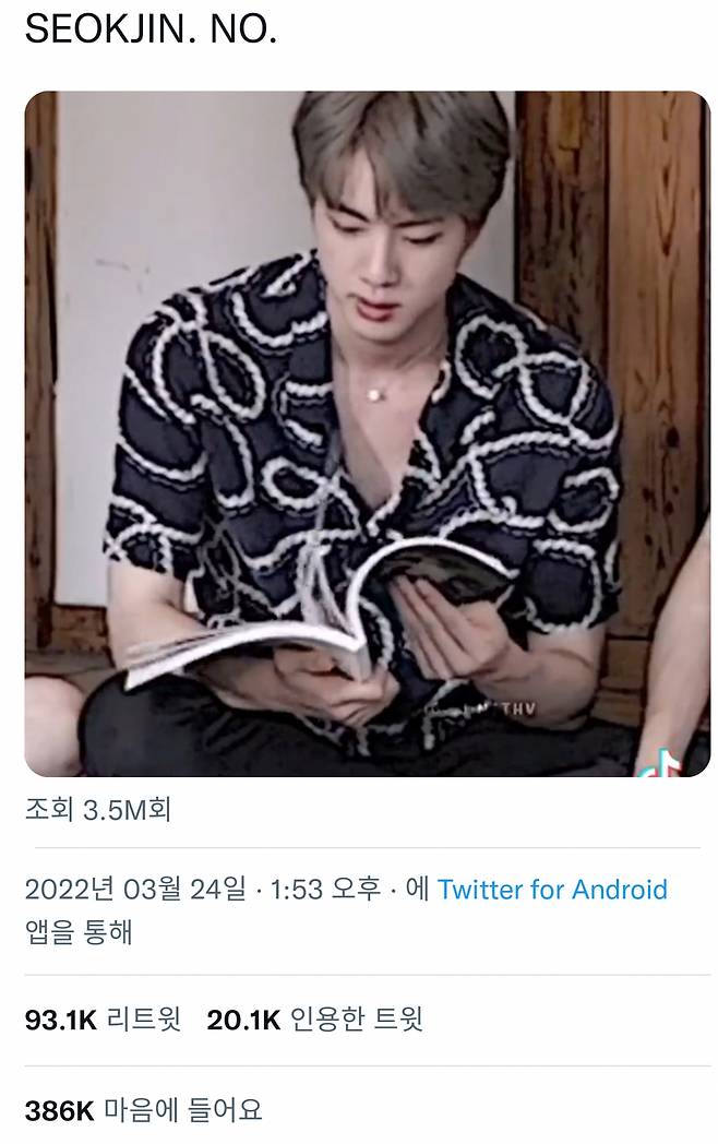 한번 보면 멈출 수 없다는 방탄소년단 진 '그 영상'.."존재만으로 이슈" 해외매체 집중조명