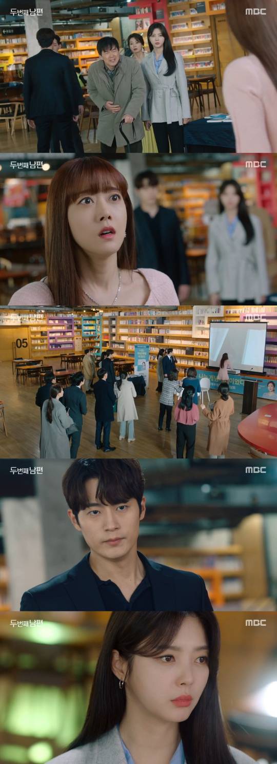 /사진=MBC '두 번째 남편' 방송화면