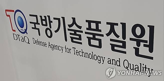 국방기술품질원(DTaQ) [촬영 이충원] 2020년 대한민국 방위산업전