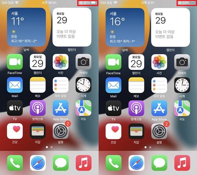 아이폰SE 3세대로 5시간 동영상을 시청했더니 배터리가 68%p 줄었다는 표시가 나타났다. / 사진=아이폰 화면 캡처