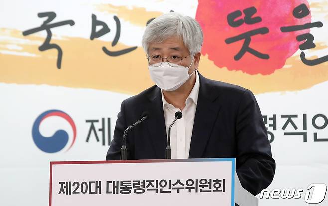 심교언 대통령직인수위원회 부동산TF 팀장이 29일 오후 서울 종로구 통의동 대통령직인수위원회에서 브리핑을 하고 있다. 2022.3.29/뉴스1 © News1 인수위사진기자단