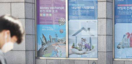 지난 28일 서울의 한 은행 앞. ⓒ연합뉴스