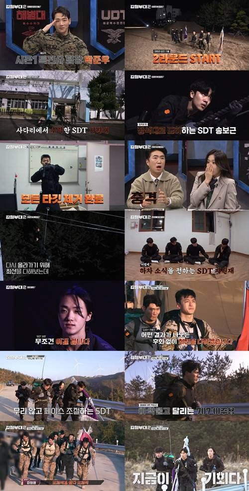 강철부대2 사진=채널A와 SKY채널 예능프로그램 <강철부대2> 방송 캡처