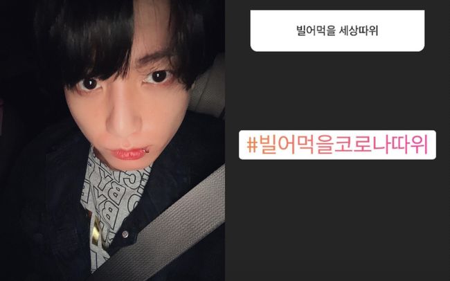 Jungkook communicated with fans through the mulch (ask anything).On the afternoon of the 30th, BTS Jungkook released a mulberry (ask anything) on his Instagram story.Jungkooks message, which answered the fan who recommended the video, was released in the public photo. When the fan recommended a world to fuck. Jungkook wrote a sensible message saying, # Fucking Corona.Fans who saw this responded such as cool and Jungkook is cute.On the other hand, Big Hit Music announced the confirmation of Jungkooks corona through its official position on the 29th.BTS will attend the 64th Annual Grammy Awards at United States of America Las Vegas on April 3rd (local time).It will also hold concerts at the United States of America Las Vegas Early Stadium on August 8-9 and 15-16.Jungkook Instagram