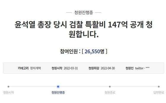 [청와대 국민청원게시판 캡처]