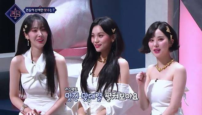 Mnet ‘퀸덤2’에 출연한 그룹 비비지. 해당 방송 캡처