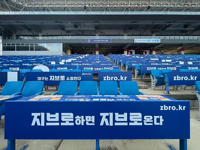 ▲ 삼성 라이온즈가 지브로 존을 운영을 발표했다.ⓒ삼성 라이온즈