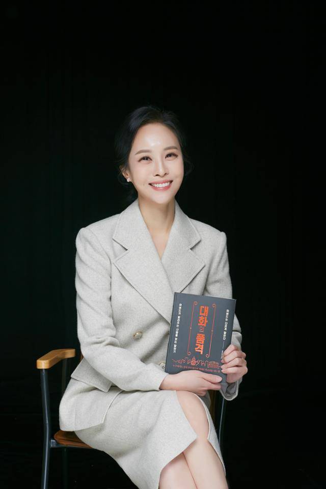 김지현 아나운서는 최근 '대화의 품격'이라는 단행본을 내 작가로서의 활동도 시작했다. 김지현 제공