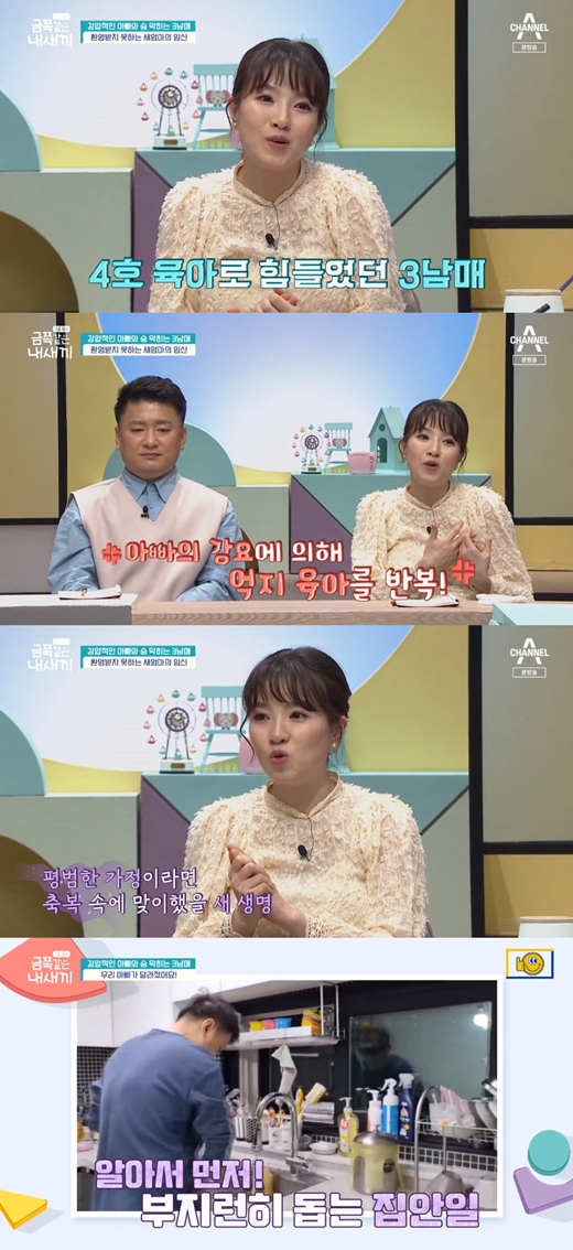Trot singer Hyun Jin-woos remarriage of the family life was drawn.In the comprehensive channel channel A Parenting - My Little like this broadcasted on the 1st, Hyun Jin-woo and his wife who are about to have a Child Birth appeared and released the daily life of a multi-family family with a lot of age difference from 20, 19, 17 and 6 and 4.On the same day, the first and second parties argued over the parenting. Also, the second was I can not broadcast it. It is a remarriage family. I do not want to see it as a remarriage family.No.3 also complained of stress from long-standing parenting.But Hyun Jin-woo said to No. 2, Do not do it XX, then and I am XX, if you can not do it.It is so hard to change diapers at home and play with children. Even, Lets spread all the horns.You do not have money to buy rice, you do not have money to buy kimchi, you have to live cold and hot because of the electricity tax and water tax.The conflict between Hyun Jin-woo and the stifling gold-headed men continued, and his wife also found it difficult to live with the parenting with the full body.Hyun Jin-woo told his wife, Tell the children (work) to do it. Are the children in the world? What are you sorry about your family?Please wash the dishes, look at the child. Why can not you say this? But his wife said, Youre not going to do well, and they want to play in the middle of it. Its hard for me to continue alone.Hyun Jin-woo said, Lets stop now, but his wife said, What if one more baby is born?My wife, who watched it in the studio, said, The biggest problem of my house these days is that it was very difficult when I was in the fourth parenting.I opposed the need for more brothers, so I do not like to help with parenting and work, but Father is angry. My mother sees that the children who voluntarily helped me are forced to help by Fathers coercion, he said. But I was pregnant again.I became a sinner in my position, and sometimes I would have been blessed if I was not a remarried family but just a third child. My wife added, It is hard to be these days because I am a sinner and I am criticized by everyone and it is difficult every day.Hyun Jin-woo said, I know all this as a husband. But I get angry with my children.Oh Eun Young Doctorate showed Hyun Jin-woo the results of the psychological test of No. 3.The results were not disclosed for the protection of the performers, but Hyun Jin-woo was surprised and asked his wife, Did you know? My wife nodded and Hyun Jin-woo could not hide her shock.After that, Hyun Jin-woo talked with No. 3 and shed tears. She also took time with No. 3 to recover her relationship with her.Hyun Jin-woo actively participated in living in the parenting and declared independence to No. 1, No. 2, and No. 3.No. 1, No. 2, No. 3 also conveyed their hearts by preparing a surprise event for Hyun Jin-woo and his wife.At the end of the broadcast, Hyun Jin-woo, who plays with No. 4 and cleans dishes, was revealed. No. 3 said, My house has changed a lot.He also had a friendly day, picking out Hyun Jin-woos gray hair and having a conversation before going to bed, and the youngest newborn, the gold side, was released.My wife waved brightly, saying, I was a healthy boy Child Birth with 3.6kg.