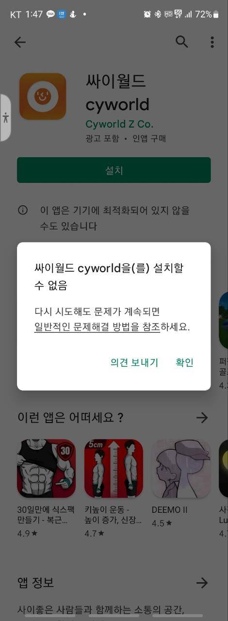 [구글플레이스토어 캡처]