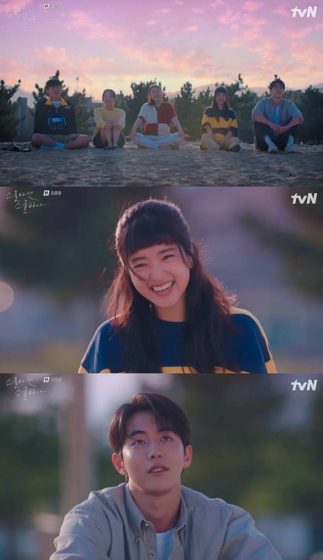 스물다섯 스물하나