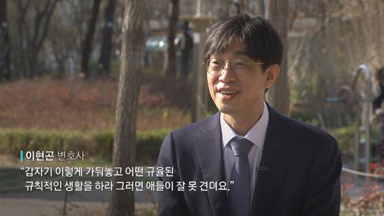 JTBC 뉴스룸 '세상에 이런 법이'