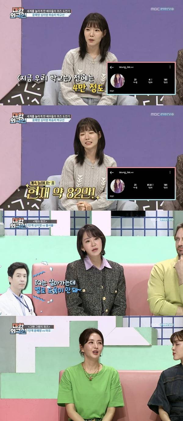 /사진=MBC 에브리원 '대한외국인' 방송화면 캡처