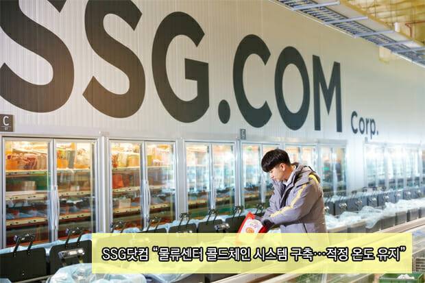 (사진=SSG닷컴 제공)