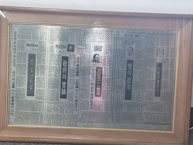 김대중 칼럼니스트의 조선일보 사무실에 있는 본인의 주요 칼럼 모음들. 그가 사회부장, 정치부장, 출판국장, 논설위원으로 일할 때 각각 쓴 칼럼들이다./송의달 기자