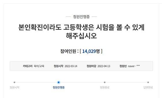 [청와대 국민청원 게시판]