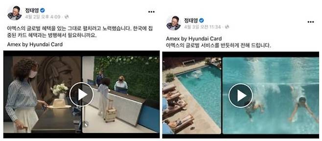 [서울=뉴시스]정태영 부회장 SNS(사진=캡처)2022.04.07 photo@newsis.com *재판매 및 DB 금지