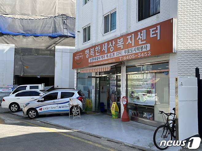 7일 오전 10시쯤 찾은 서울 강동구에 위치한 무료급식소 행복한세상복지센터는 취약계층 어르신 등에게 제공하기 위한 도시락 준비가 한창이었다. 2022.04.07./뉴스1 © News1 노선웅 기자