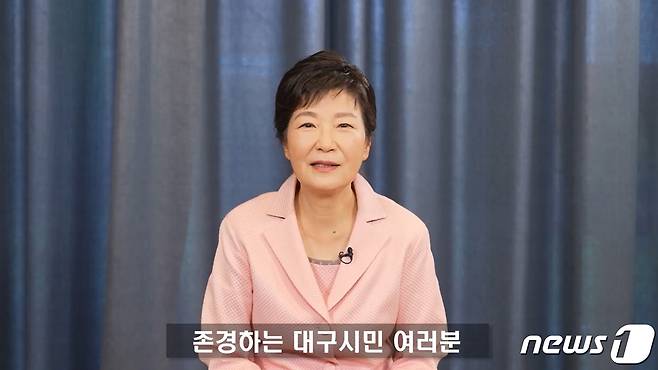 유영하 대구광역시장 예비후보 후원회장을 맡은 박근혜 전 대통령의 영상 메시지가 8일 공개됐다. 박 전 대통령은 영상 메시지를 통해 유영하 예비후보를 향한 후원과 지지를 부탁했다. (유영하TV 갈무리) 2022.4.8/뉴스1