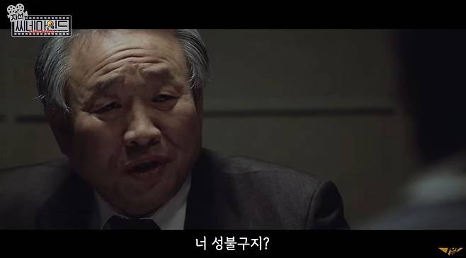 영화 '추격자' 속 프로파일러와 지영민의 취조 장면/SBS '그것이 알고 싶다' 유튜브,