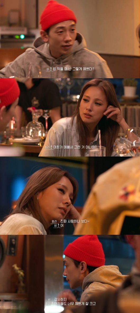 Singer Rain has revealed her affection for wife and actor Kim Tae-hee.On the afternoon of the 8th, the first episode of the original Seoul Check-in was released.Lee Hyori met Rain at the cocktail bar in the liberation village after filming the poster of Seoul Check In.Earlier, Rain sent a coffee car to Lee Hyoris filming site to Cheering him.Lee Hyori said, I always appreciated coffee tea. It was the first time I had received it from my fans. So I want to go to coffee tea directly.I will take 100 cups of mix coffee directly. But Rain said, But the drama is over. Ive seen one or two (a piece with Rain), Lee Hyori said, while Rain said, Ill see more.I am coming out, he said. I did not pay for teabing. He said, What do you usually concentrate on and do not see for a few hours?, Lee Hyori said, I do not see it. I see it coming out. I do not see anything else.Rain said, Its more like narcissism, self-esteem than I am. I do things other than when Im in the drama.I am bored if there is no one to look at in front of me, he said, and Lee Hyori sympathized with this. Why do we like to look at who?But there is no one to look at it. Rain said, My daughter looks at it. Lee Hyori said, Our dogs look at it. In particular, Lee Hyori attracted attention by referring to Kim Tae-hee, saying to Rain, You are still good, how long have you been together?Rain said, Its been 10 years since I started dating, and Lee Hyori said, Its like Rain with us. Do you still feel rational?Rain then expressed affection for its so pretty when you eat, Lee Hyori said, Is not it because Taehee is pretty? and Rain said, Thats also true.Its pretty when you see a face full of sheeps balls when you eat. Lee Hyori said, I love you so much. I envy you, Ji Hoon.You really have everything, envied Rain, who said, thank you.teabing