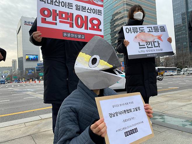 동물해방물결은 2020년 11월 경남어류양식협회 관계자들이 집회 과정에서 살아있는 방어와 참돔을 바닥에 내던지고 비닐에 묶어 행인들에게 배포한 행위를 동물보호법 위반으로 경찰에 고발했다. / 동물해방물결