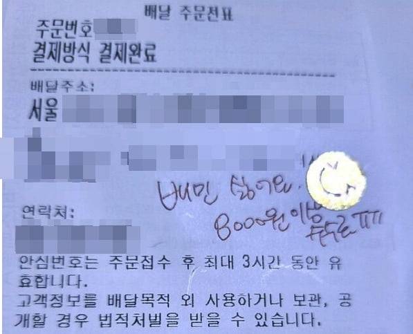 한 자영업자가 올린 사진. / 사진=온라인 커뮤니티 `아프니까 사장이다` 캡처