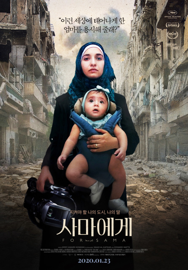 영화 '사마에게' 포스터. ㈜엣나인필름 제공