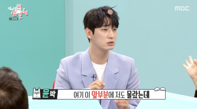 '전지적 참견 시점' 방송화면