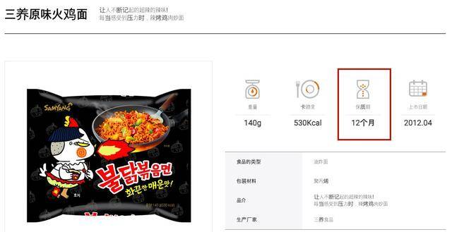 중국 유통 제품 포장의 유통기한은 제조일로부터 1년으로 적혀 있다. / 관찰자망