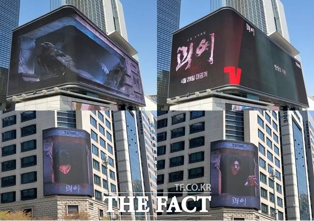 서울 강남구 삼성동 코엑스 앞에 위치한 K팝스퀘어와 포스코 사거리 브이플렉스에 설치된 3D 스페셜 예고 영상은 압도적인 스케일을 자랑했다. /박지윤 기자