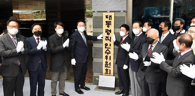 윤석열 대통령 당선인과 안철수 대통령직인수위원장 등 참석자들이 지난 3월18일 오전 서울 종로구 통의동 인수위 사무실 앞에서 현판식을 하고 있다. 2022.3.18/뉴스1 ⓒ News1 국회사진취재단