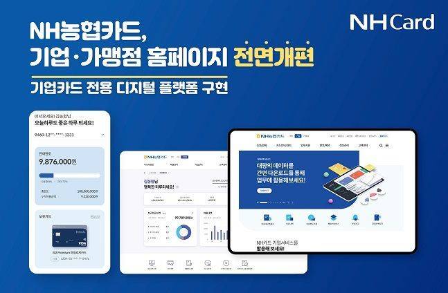 ⓒ NH농협카드