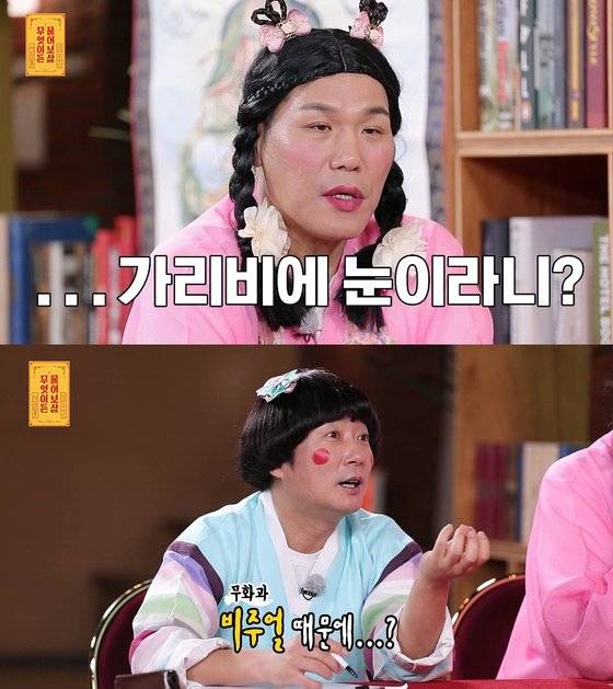 '무엇이든 물어보살'