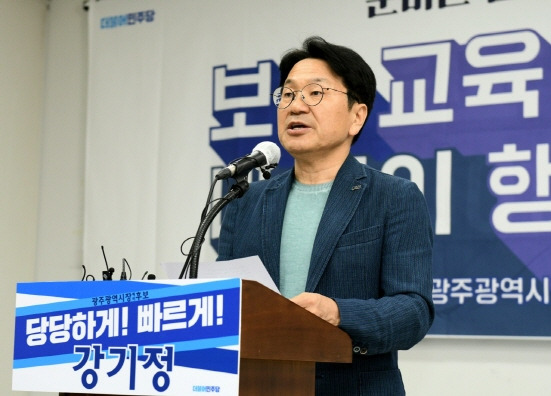 강기정 광주광역시장 예비후보가 11일 광주시의회 시민소통실에서 기자회견을 열고 '내 삶이 행복한 3대 공익가치수당' 정책을 발표하고 있다./사진=강기정 예비후보 사무실